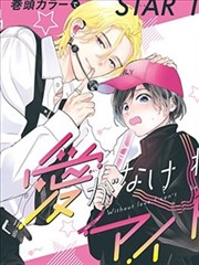 无声分镜漫画改编封面